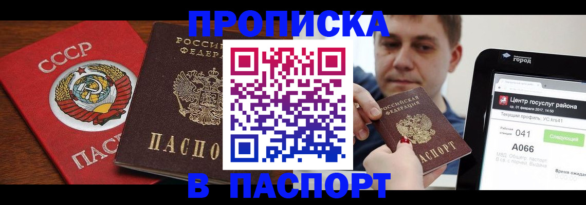 миграционный учет в Одинцово