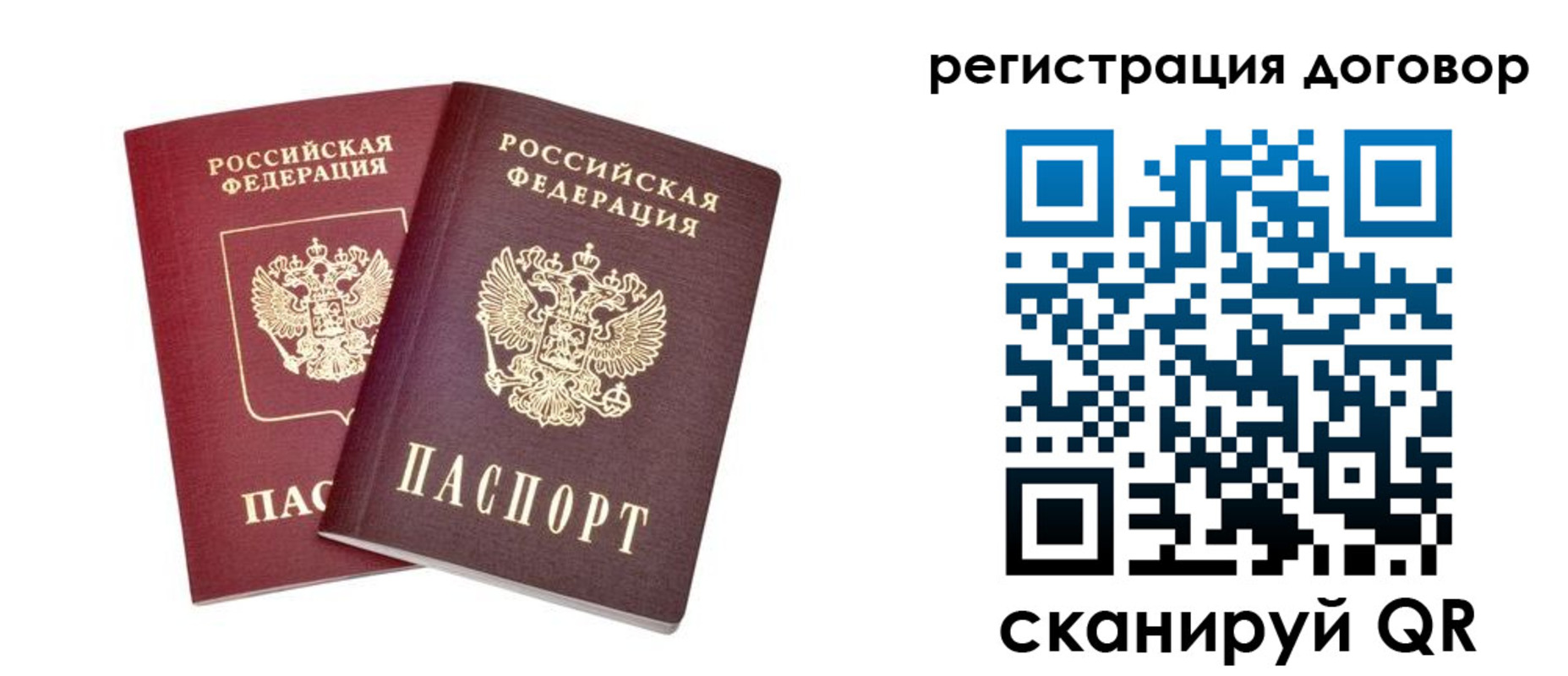 временная регистрация адрес в Одинцово