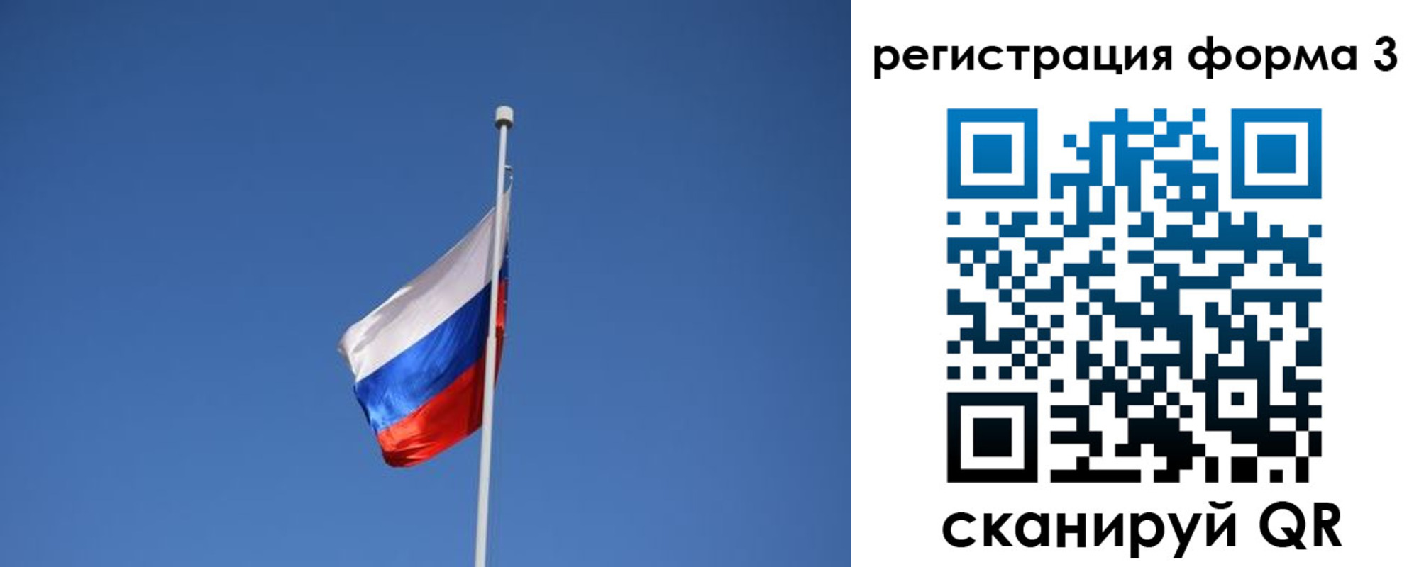 регистрация для школы в Одинцово